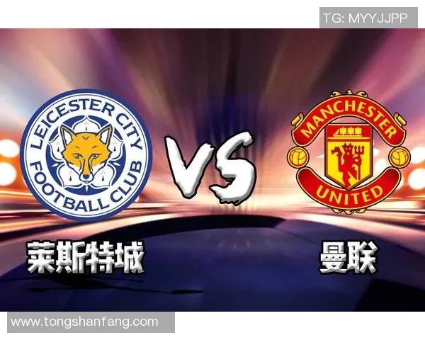 曼联对阵莱斯特城精彩视频直播全程回顾与赛后分析