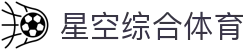 星空·综合(xingkong)体育官方网站-sports
